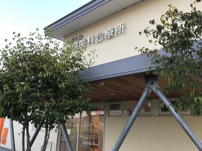 ドクターマップ 真備歯科診療所 倉敷市真備町川辺