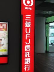 三菱ＵＦＪ信託銀行梅田支店