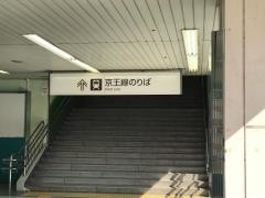 橋本駅