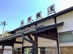 八千穂駅