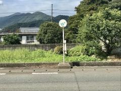「観音前」バス停留所