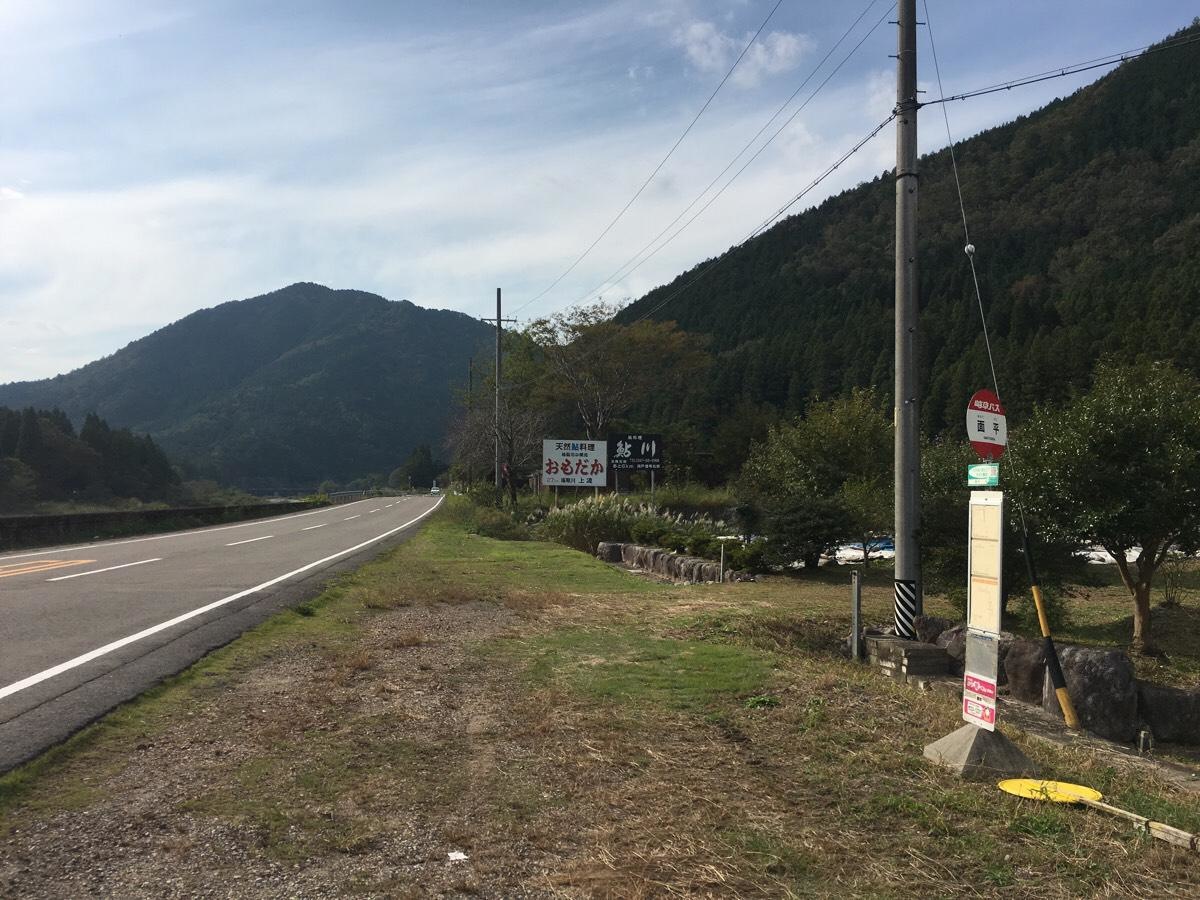 面平バス停