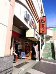 白木屋　松本東口駅店