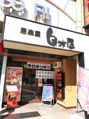 白木屋　松本東口駅店