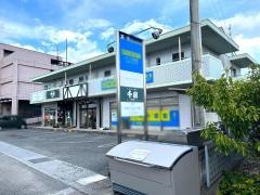 千房　高知野市店