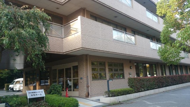 本牧ホーム 施設外観