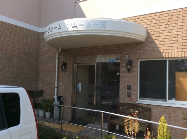 アムール忠岡