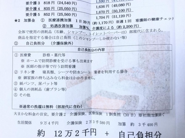 あいあい 雰囲気