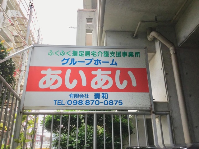 あいあい