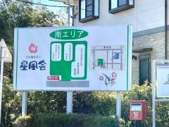 代官荘