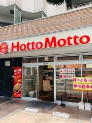 ほっともっと那の川店