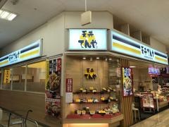 天丼てんや　ららぽーと柏の葉東急ストア店