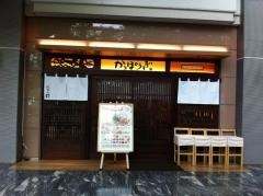 かっぽうぎ　アレア品川店