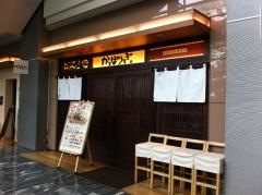 かっぽうぎ　アレア品川店