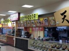 穂波大喰堂ヨシヅヤ可児店