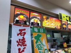 穂波大喰堂ヨシヅヤ可児店