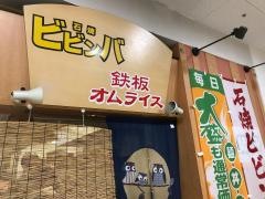 穂波大喰堂ヨシヅヤ可児店