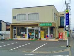 大正薬局新横須賀店