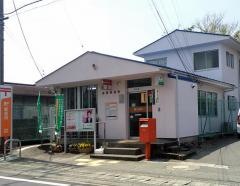 高根郵便局