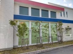 相川みんなの診療所