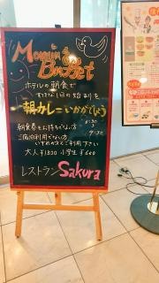 上田東急ＲＥＩホテル