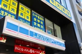 ローソン　台東元浅草四丁目店
