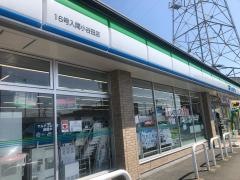 ファミリーマート　１６号入間小谷田店
