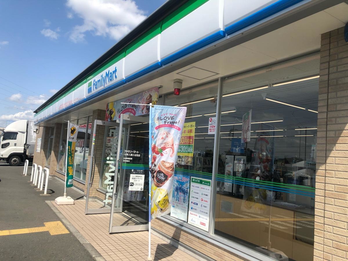 ファミリーマート16号入間小谷田店