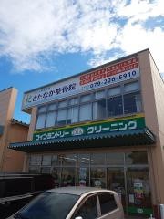 きたなか整骨院ハローズ東姫路院