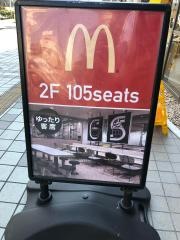 マクドナルド　新浜松駅前店