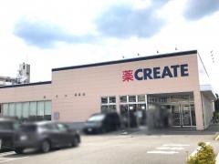 クリエイトエス・ディー　新相模原下九沢店