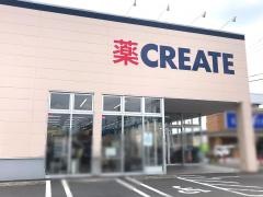 クリエイトエス・ディー　新相模原下九沢店