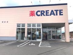 クリエイトエス・ディー　新相模原下九沢店