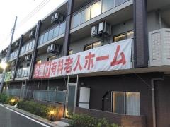 ベストライフ西府