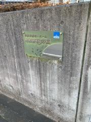 特別養護老人ホーム　相模原敬寿園
