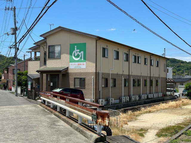 グループホーム斉院の杜
