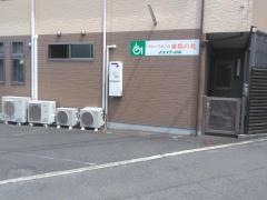 グループホーム斉院の杜