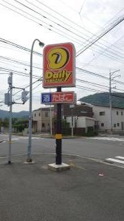 デイリーヤマザキ　広島大竹本町店