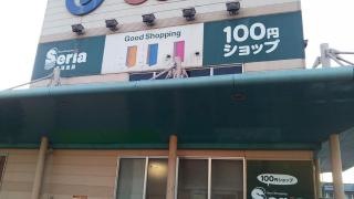 Ｓｅｒｉａ　今治店
