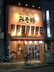 みそ吟　池田公園前店