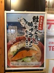 みそ吟　池田公園前店