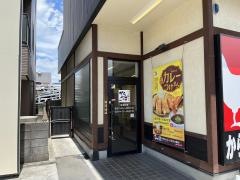 からやま　足立鹿浜店