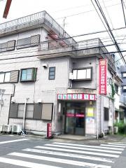 はまかわ接骨院・鍼灸院
