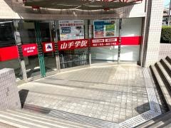 山手学院高校部　所沢校