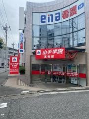 山手学院高校部　所沢校