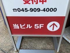 武田塾　あざみ野校