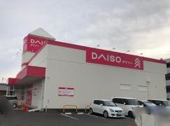 ダイソー　静岡東新田店