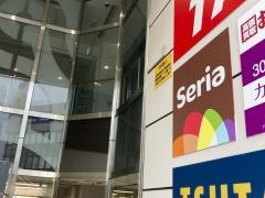 Ｓｅｒｉａ　西友町田店