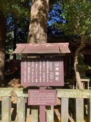 山神神社
