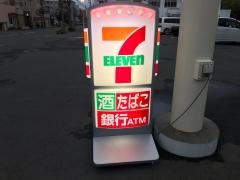 セブンイレブン　東札幌5条4丁目店